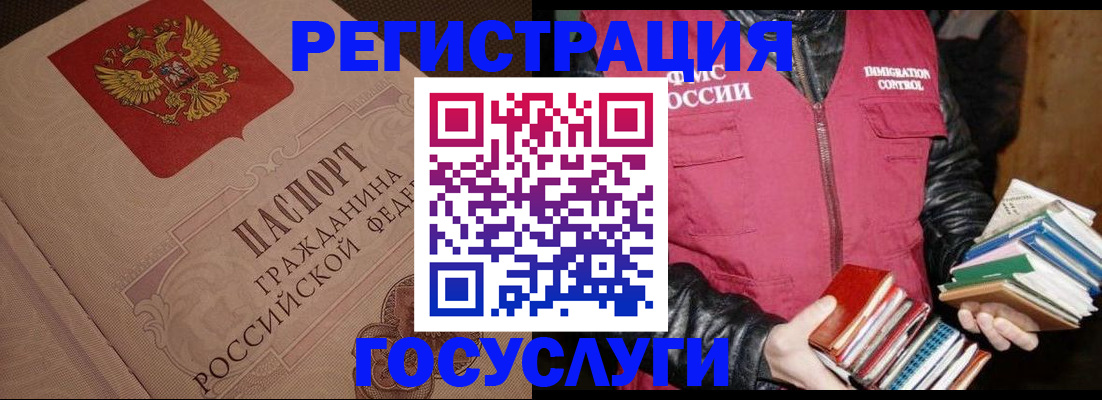 прописка законно в России