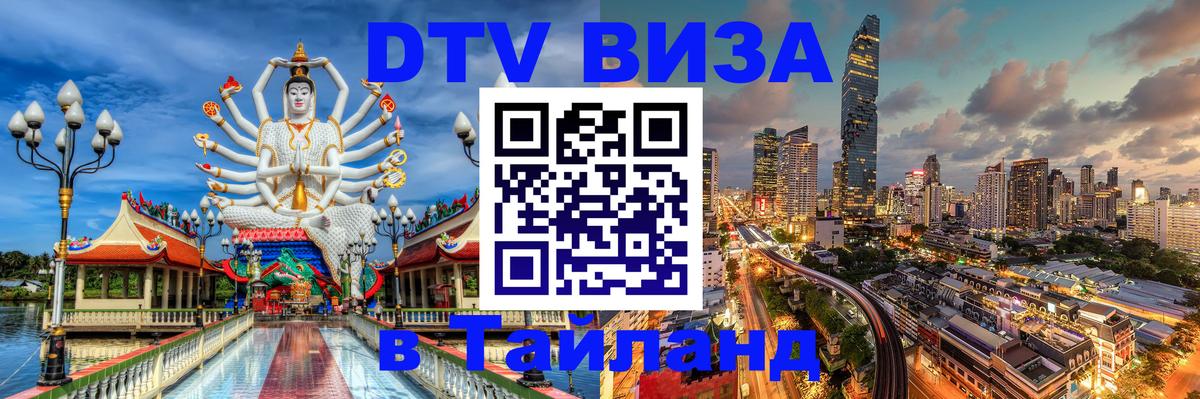 Сколько стоит DTV виза — актуальные цены, оформление даже без документов - онлайн 